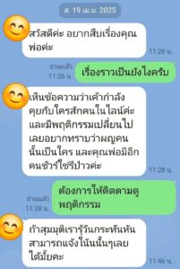 line_oa_chat_260617_180712_group_0