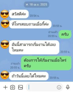 line_oa_chat_260617_180712_group_1