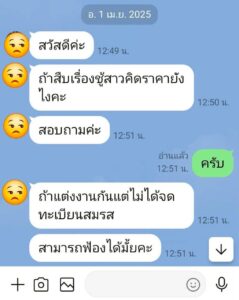 line_oa_chat_260617_180712_group_5