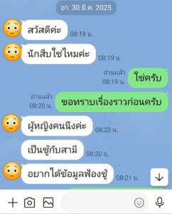 line_oa_chat_260617_180712_group_6