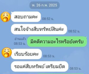 line_oa_chat_260617_180712_group_7