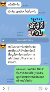 line_oa_chat_260617_180712_group_8
