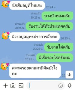 line_oa_chat_260617_180719_group_1