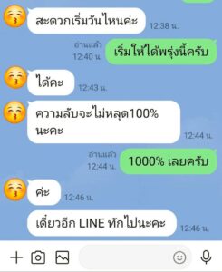 line_oa_chat_260617_180719_group_2