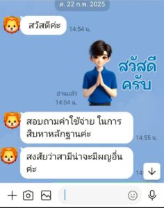 line_oa_chat_260617_180719_group_4