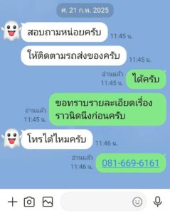 line_oa_chat_260617_180719_group_5