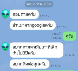 line_oa_chat_260617_180719_group_6