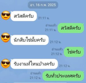 line_oa_chat_260617_180719_group_9