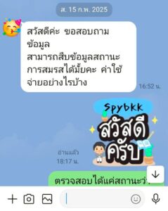 line_oa_chat_260617_180722_group_0