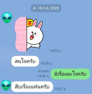line_oa_chat_260617_180722_group_1