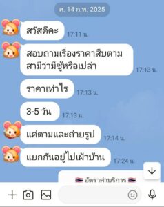 line_oa_chat_260617_180722_group_2