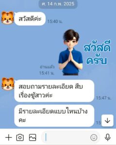 line_oa_chat_260617_180722_group_3