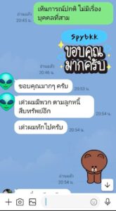 line_oa_chat_260617_180722_group_5