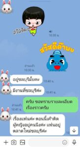 line_oa_chat_260617_180722_group_7