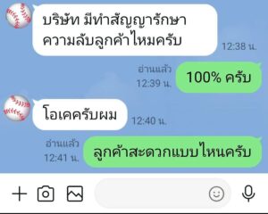 line_oa_chat_260617_180722_group_8