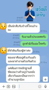 line_oa_chat_260617_180722_group_9
