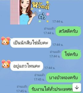 line_oa_chat_260617_180725_group_1