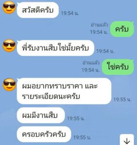 line_oa_chat_260617_180725_group_2