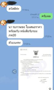 line_oa_chat_260617_180725_group_4