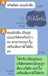 line_oa_chat_260617_180725_group_6