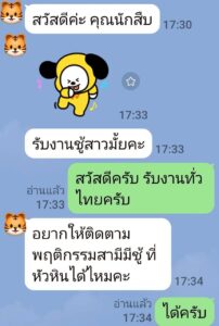 line_oa_chat_260617_180725_group_7