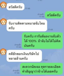 line_oa_chat_260617_180725_group_8