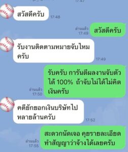 line_oa_chat_260617_180725_group_9